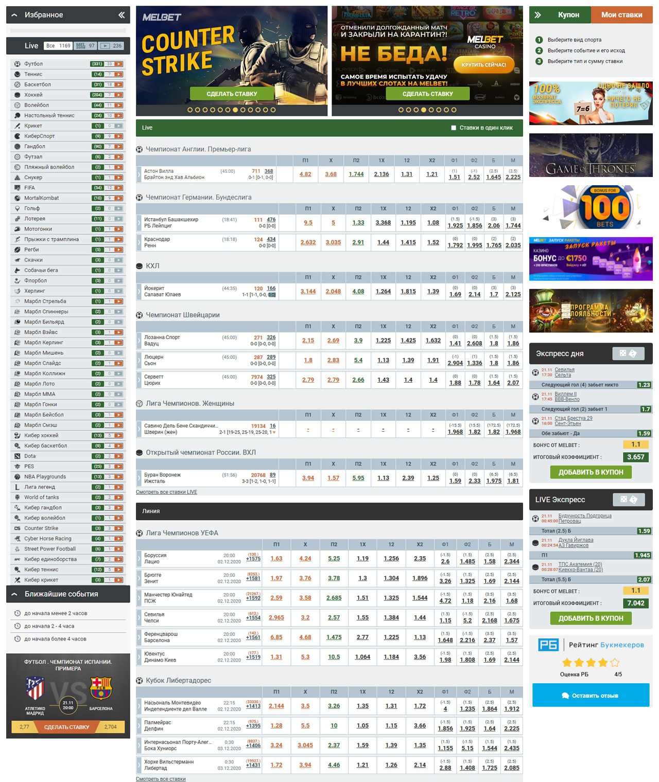 Melbet Login get access to your account